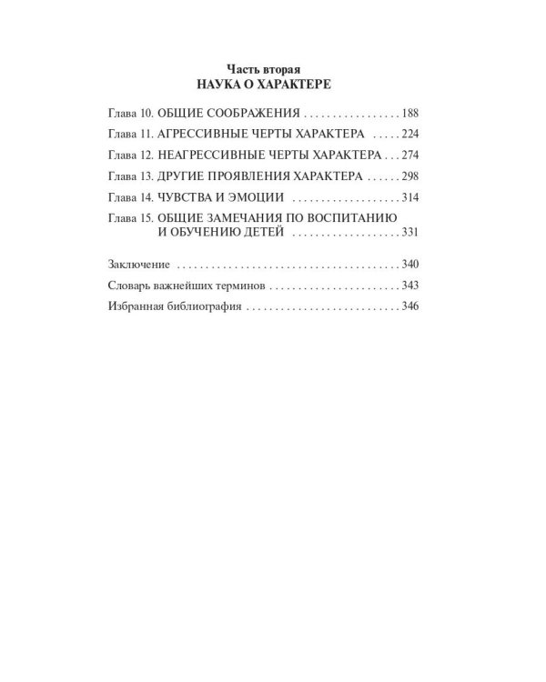 Понять природу человека