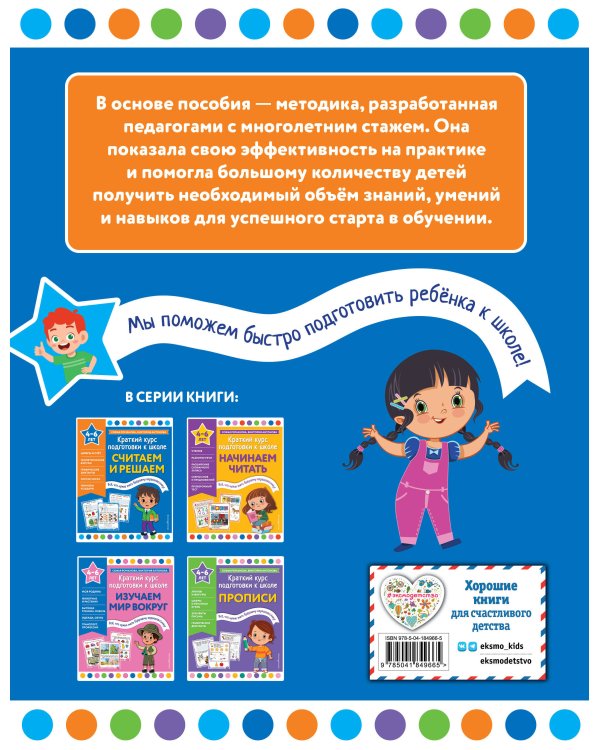 Считаем и решаем