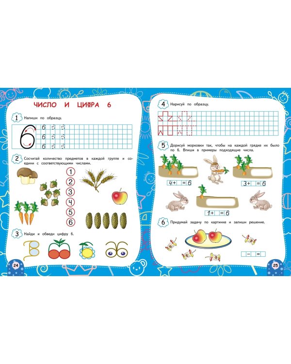 Считаем и решаем