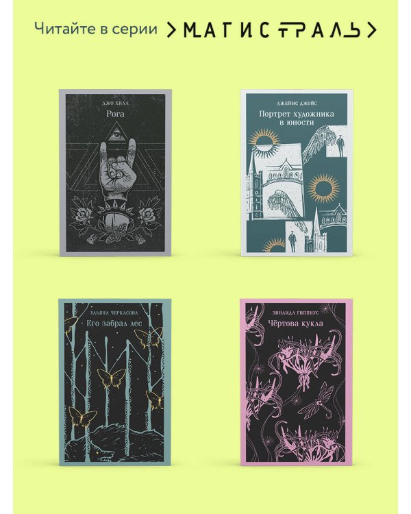 Лужайкина месть