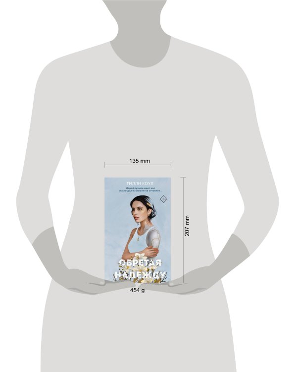 Братья Карилло. Обретая надежду (#2)