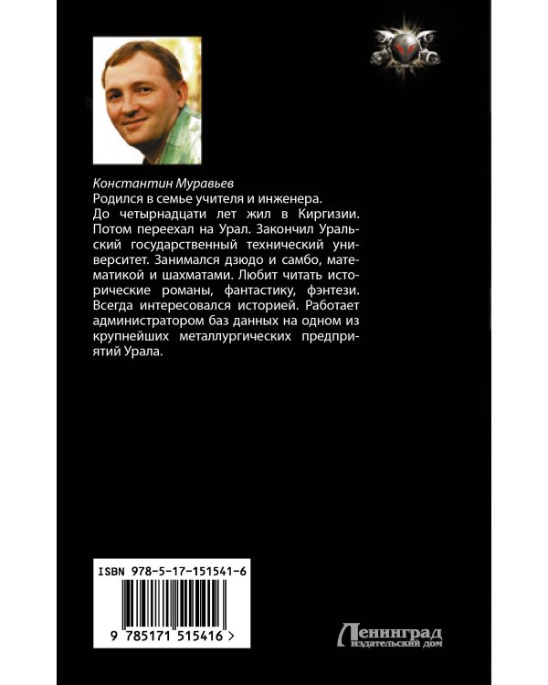 Город воров. Дороги Империи