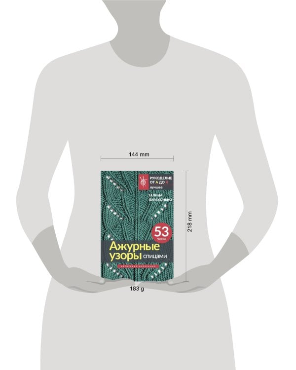 Ажурные узоры спицами. Авторская коллекция