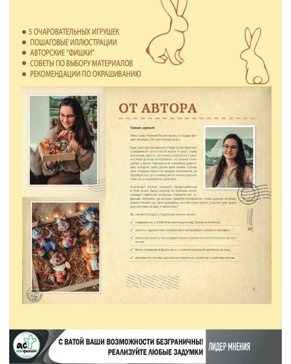 Герои советских открыток. Ватные игрушки