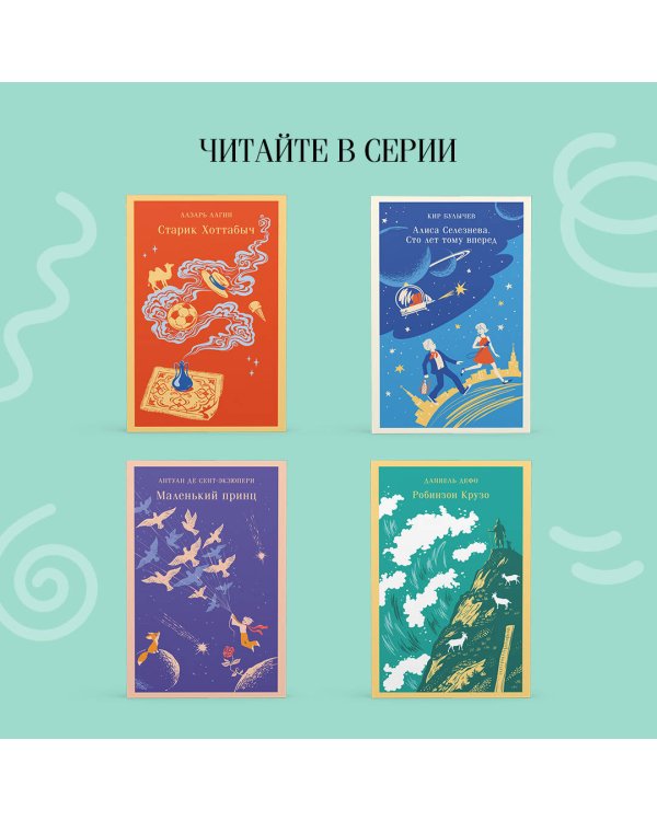 Остров сокровищ