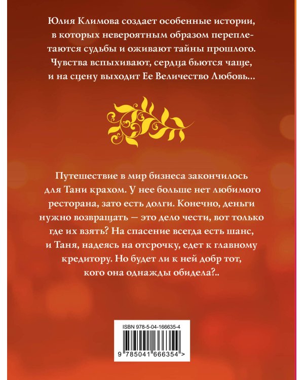 Не исчезай, останься