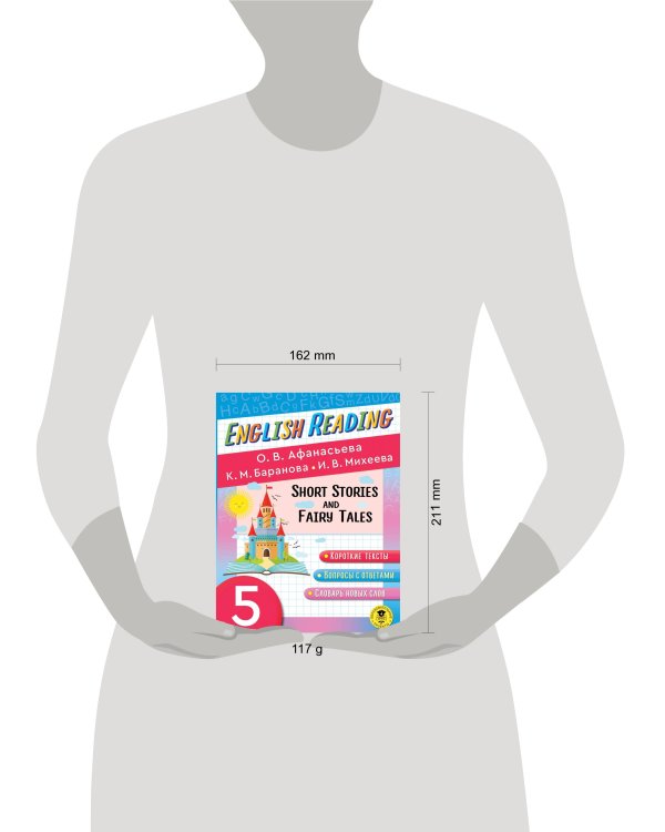 English Reading. Short Stories and Fairy Tales. 5 class