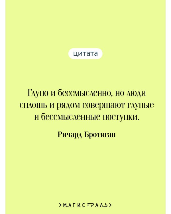 Лужайкина месть