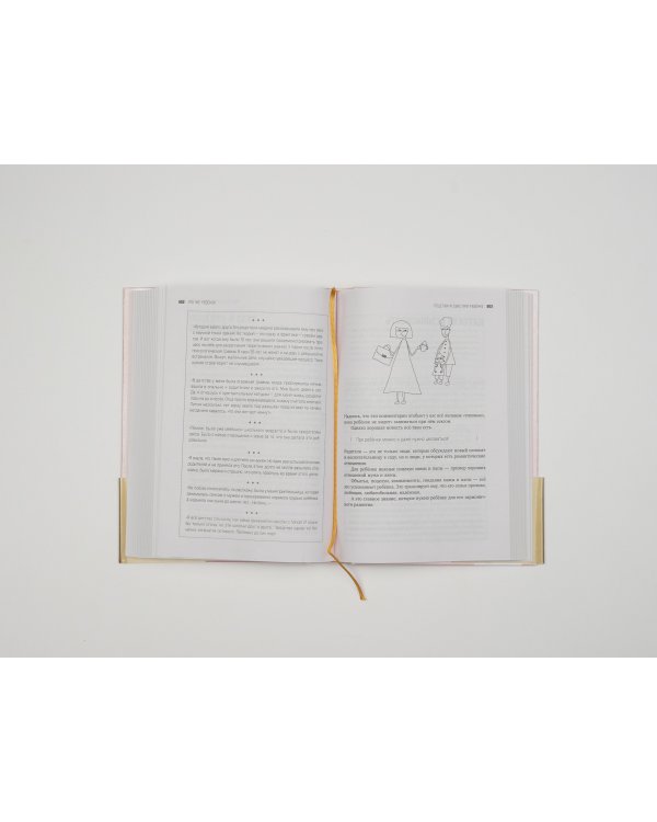 Большая книга счастливой семьи