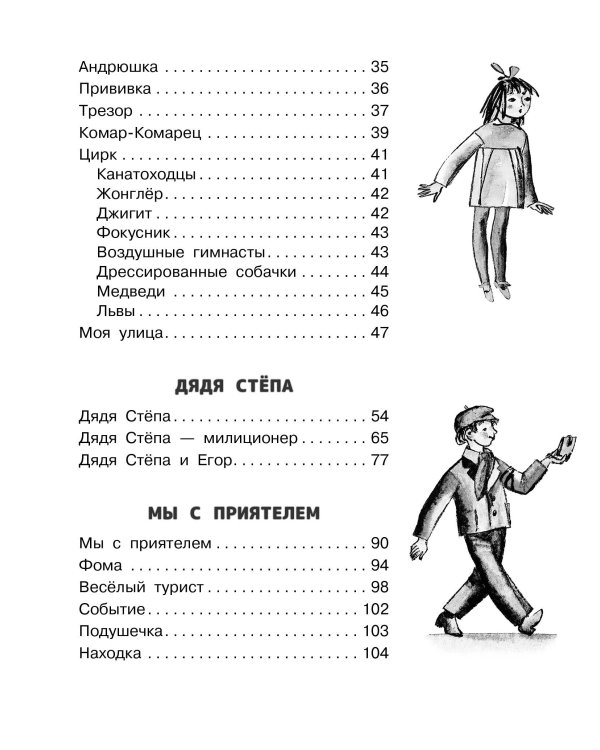 А что у вас? Стихи и сказки. Рис. Ф. Лемкуля