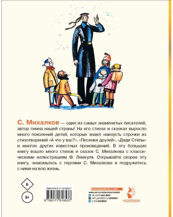 А что у вас? Стихи и сказки. Рис. Ф. Лемкуля