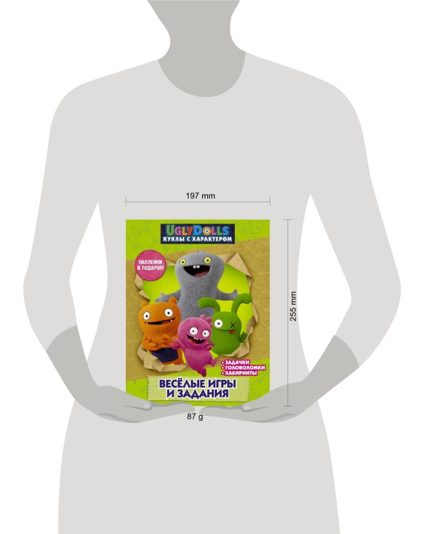 UglyDolls. Куклы с характером. Веселые игры и задания (с наклейками)