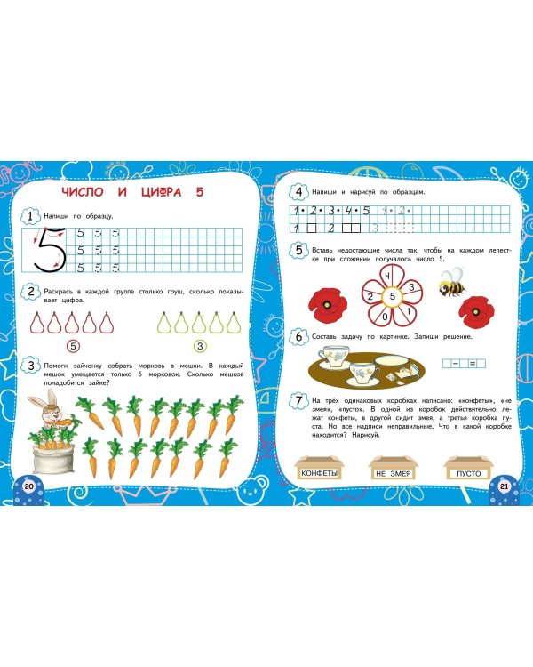 Считаем и решаем