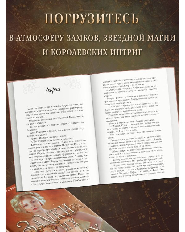 Замки на их костях (#1)