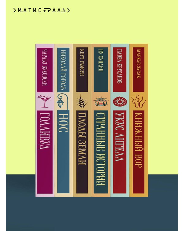 Лужайкина месть