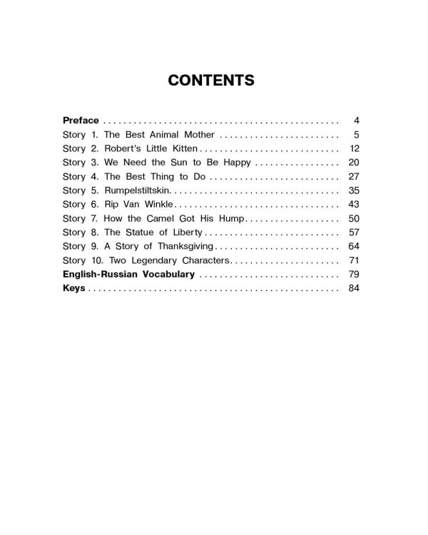 English Reading. Short Stories and Fairy Tales. 5 class