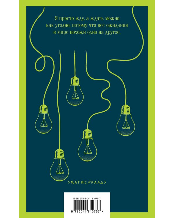 Лужайкина месть