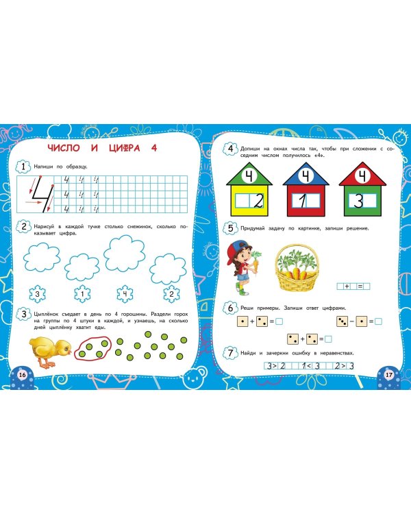 Считаем и решаем