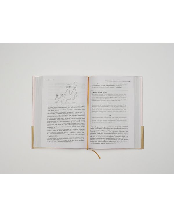 Большая книга счастливой семьи