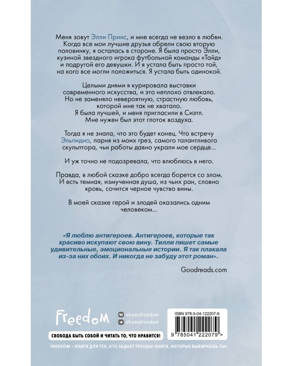 Братья Карилло. Обретая надежду (#2)