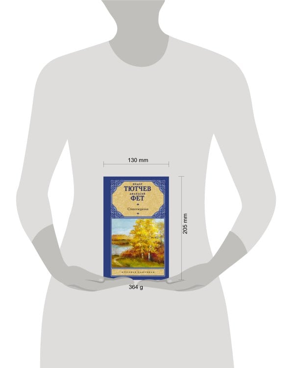 Стихотворения