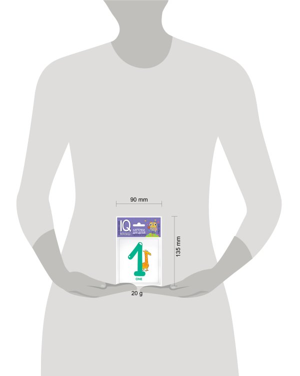 Умный малыш. ENGLISH. Цифры