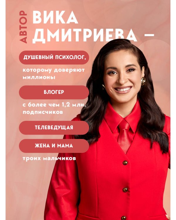 Большая книга счастливой семьи