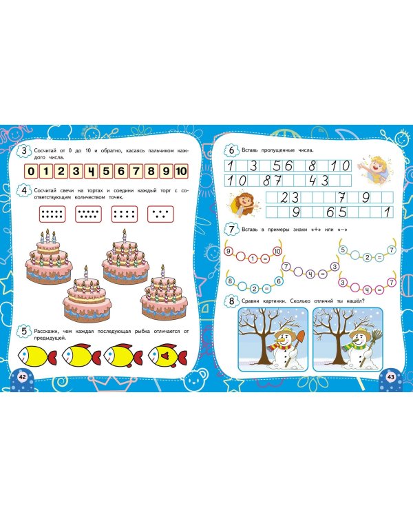 Считаем и решаем