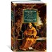 Монах. Анаконда. Венецианский убийца (с илл.)
