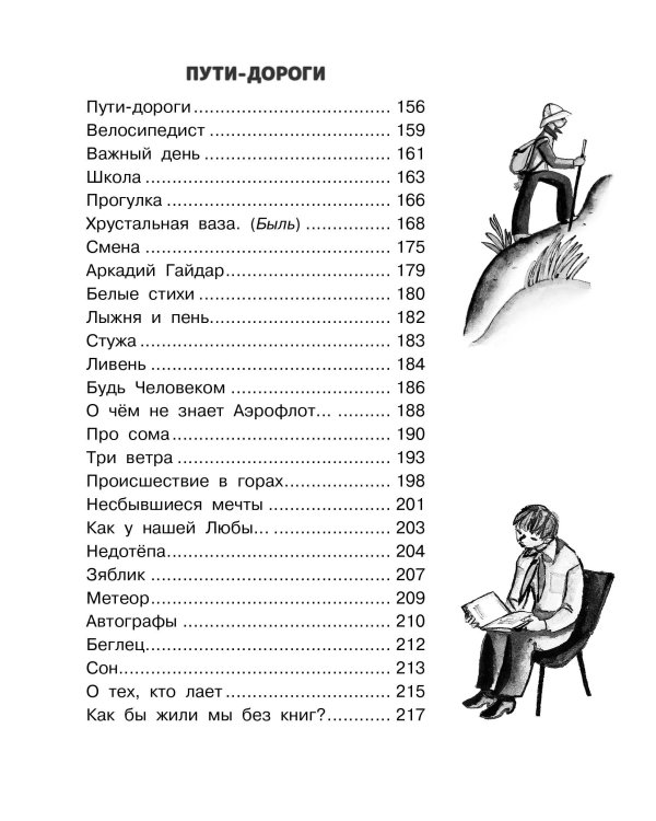А что у вас? Стихи и сказки. Рис. Ф. Лемкуля