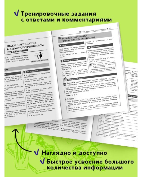 Русский язык