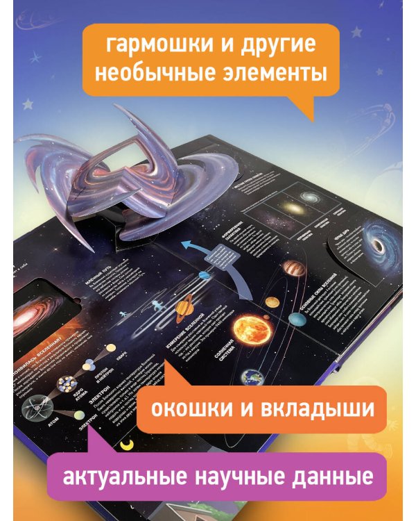 Космос. Большая 3D-энциклопедия