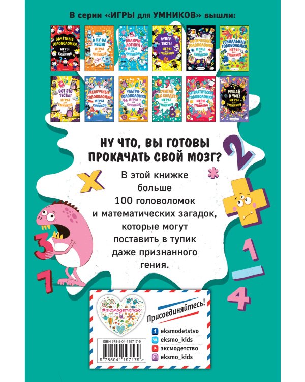 Считай как следует!