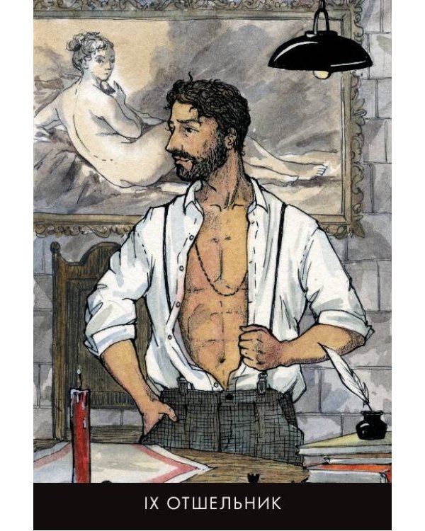 Эротическое таро  Запретный плод. 78 карт + инструкция