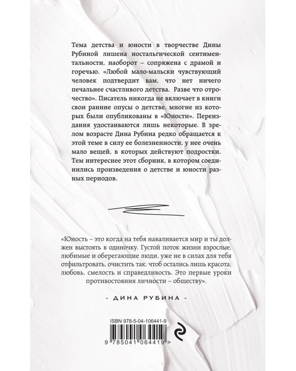 При чем тут девочка?