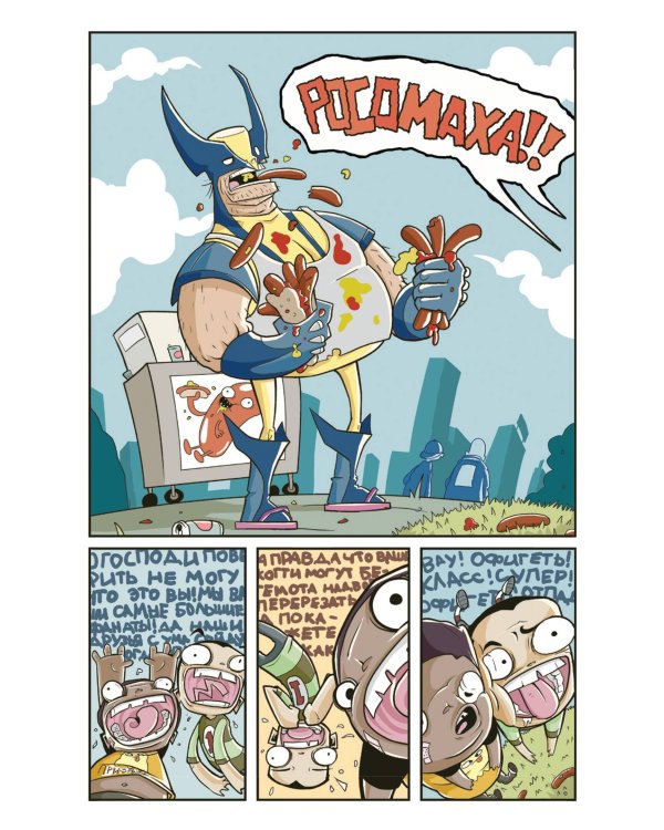 MARVEL: Странные истории