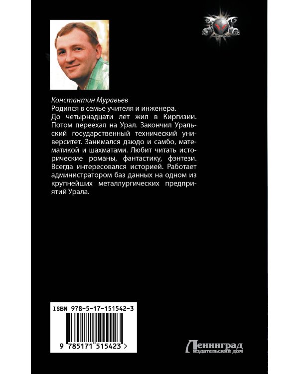 Город воров. Темные переулки Империи