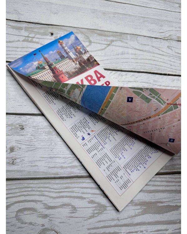 Москва. Центр. Туристическая карта