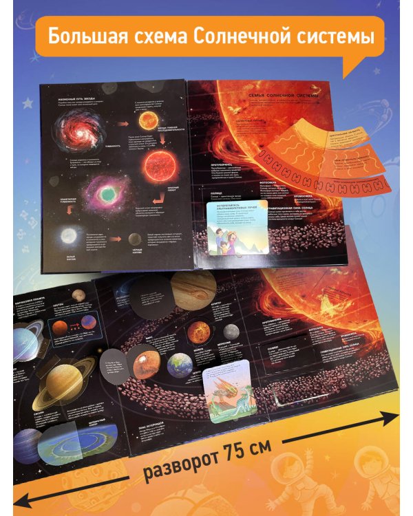 Космос. Большая 3D-энциклопедия