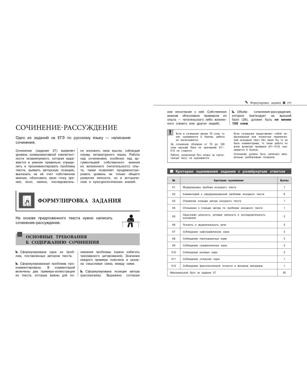 Русский язык