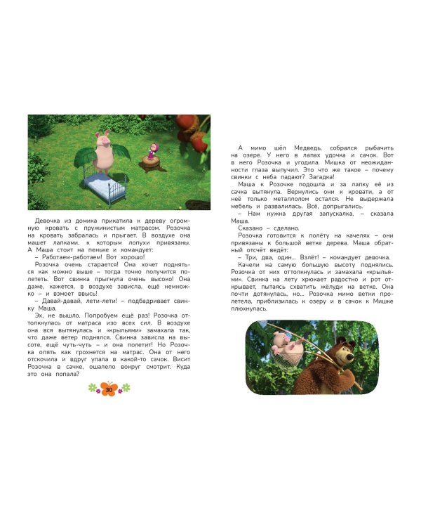 Мечтать полезно!