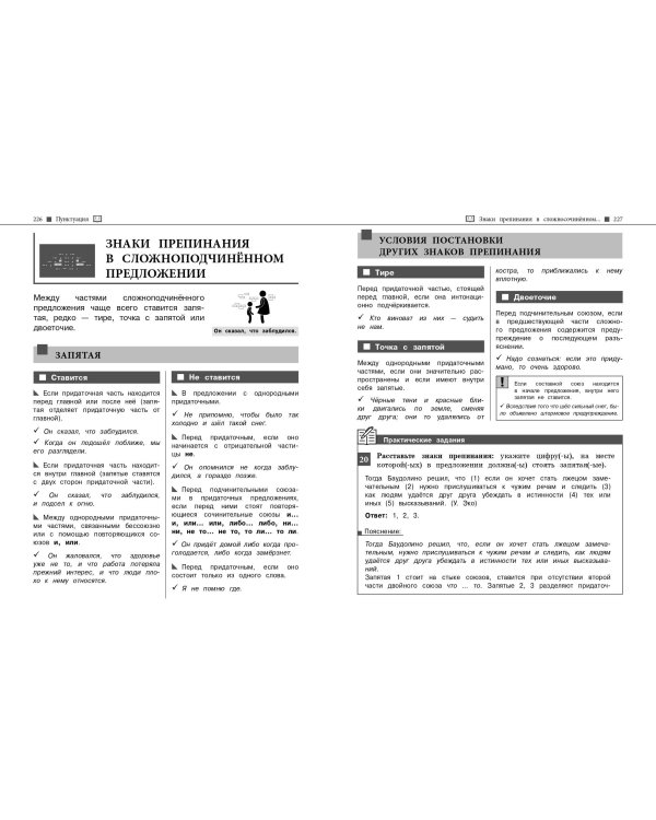 Русский язык