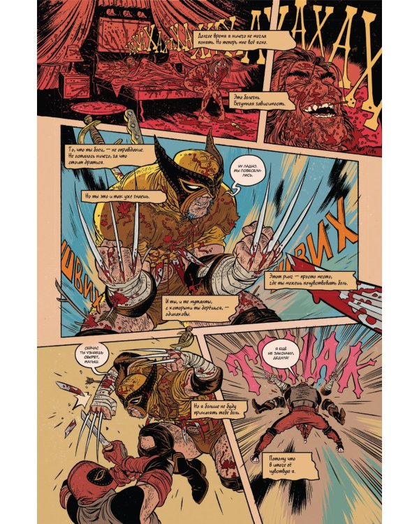 MARVEL: Странные истории