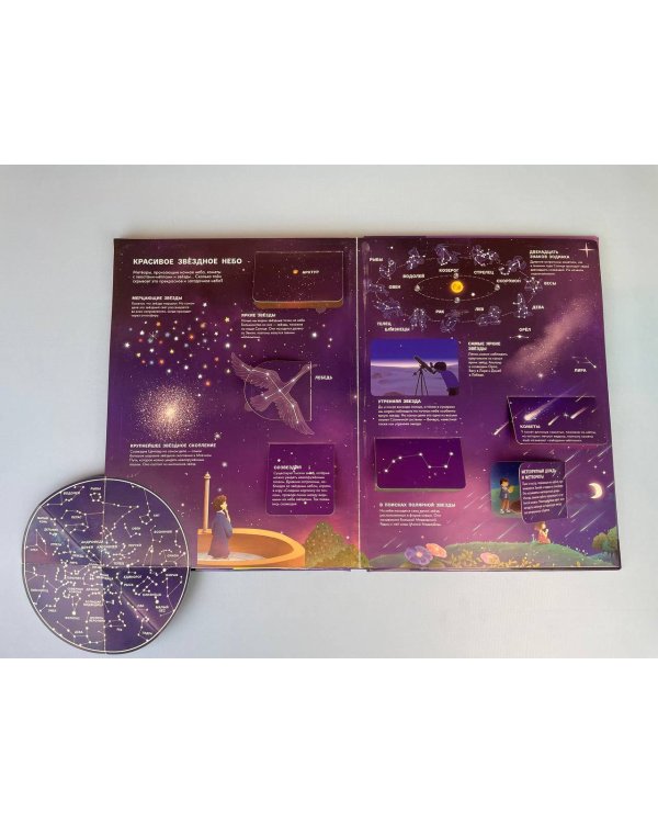 Космос. Большая 3D-энциклопедия