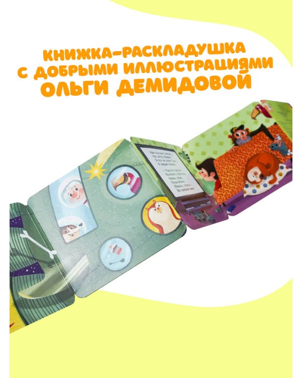 Песенка друзей