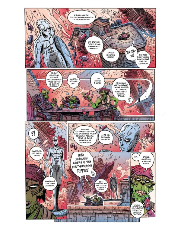 MARVEL: Странные истории