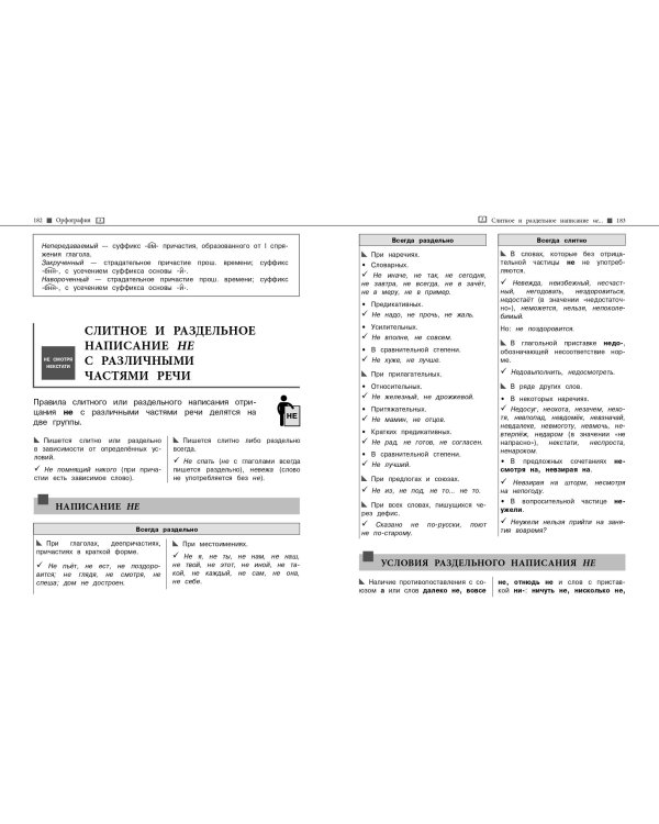 Русский язык