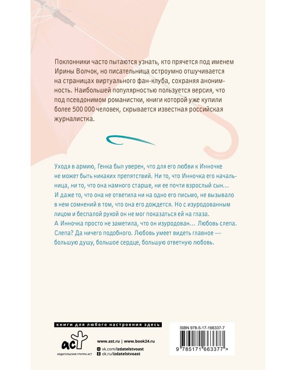 300 дней и вся оставшаяся жизнь