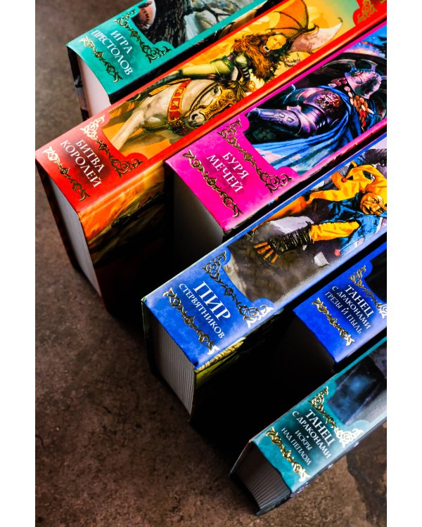 Танец с драконами. Искры над пеплом