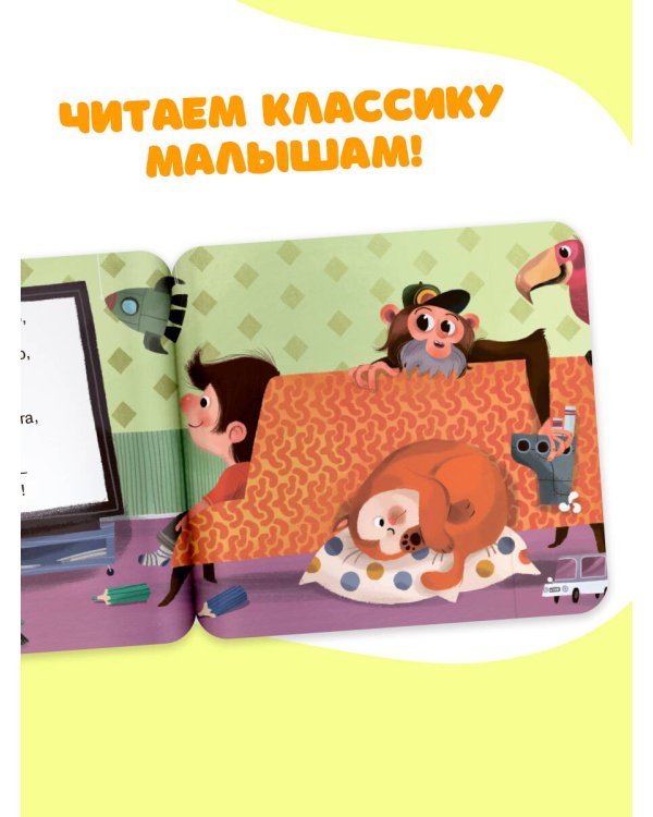 Песенка друзей